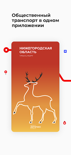 Нижегородская обл. Транспорт