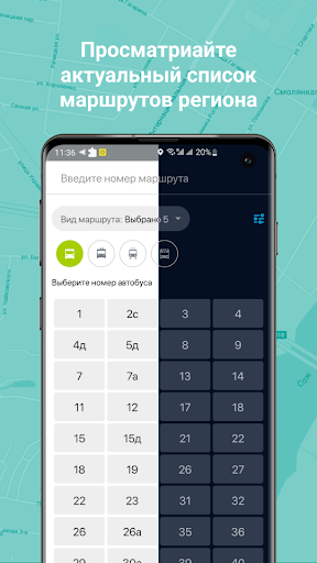 Транспорт BY