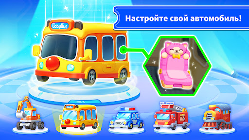 Школьный Автобус Малышки Панды