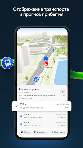 2ГИС: карты, навигатор, друзья