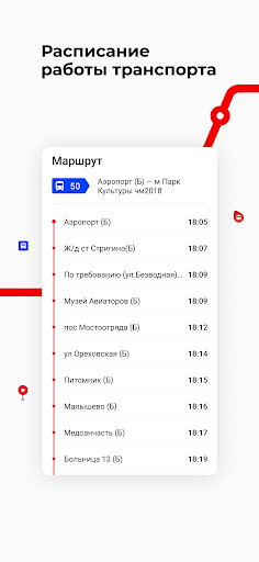 Нижегородская обл. Транспорт