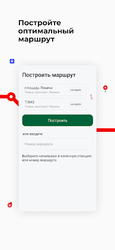 Томск транспорт