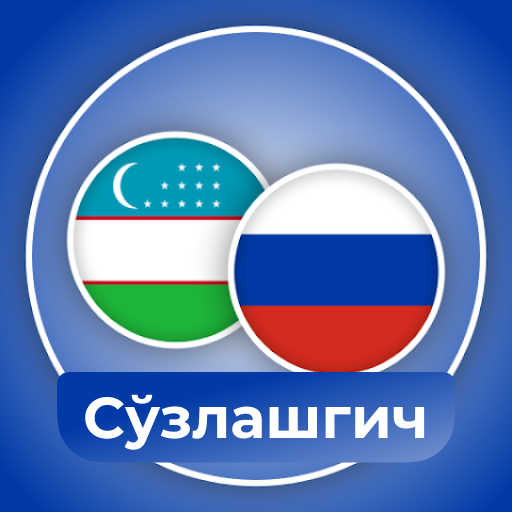 Diccionario uzbeko-ruso