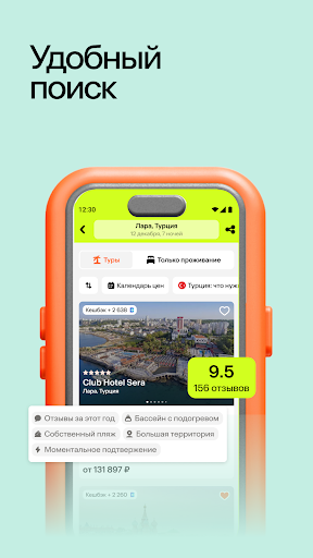 Level Travel – туры и отели