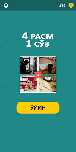 4 imágenes 1 palabra