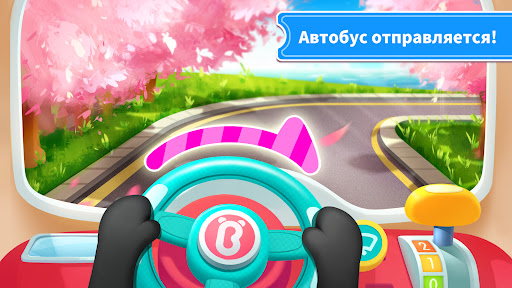 Школьный Автобус Малышки Панды