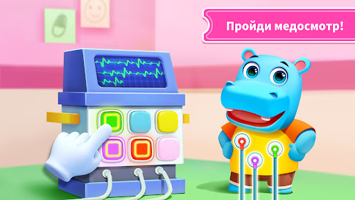 Школьный Автобус Малышки Панды