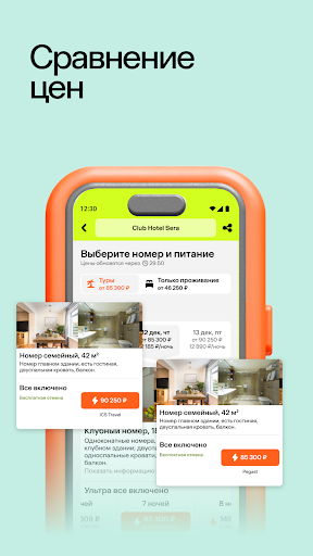 Level Travel – туры и отели