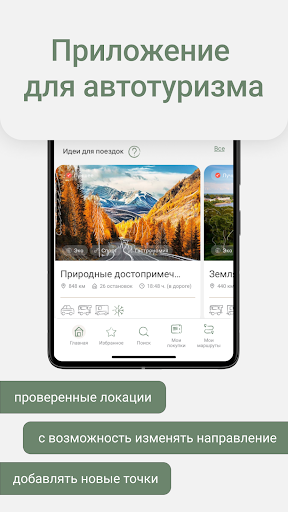 Путешествия туризм Дом.Кругом
