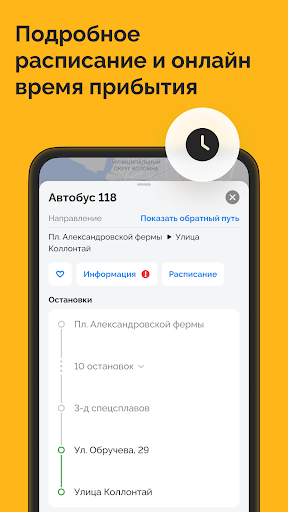 TransportSpb. Транспорт онлайн